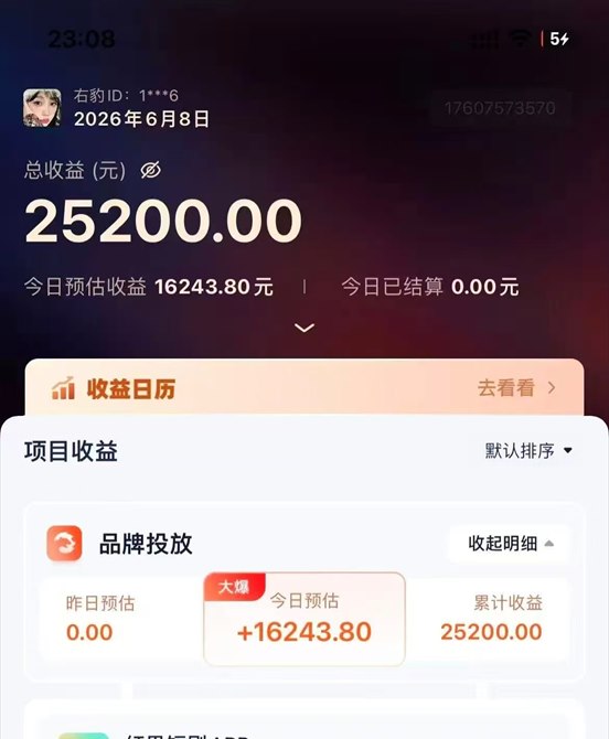 学员收益截图一