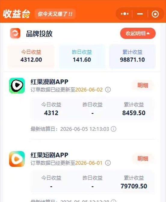学员收益截图二