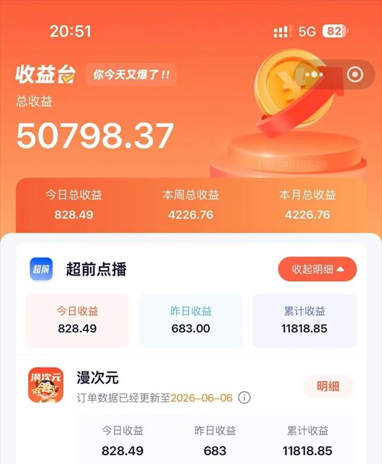 学员收益截图三