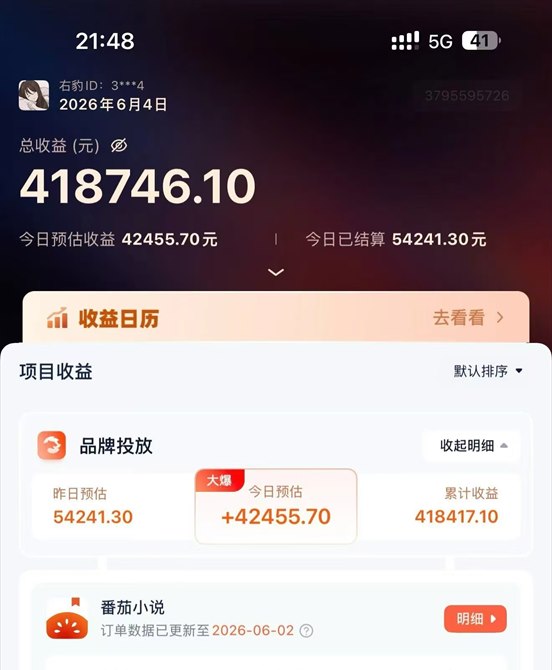 学员收益截图四