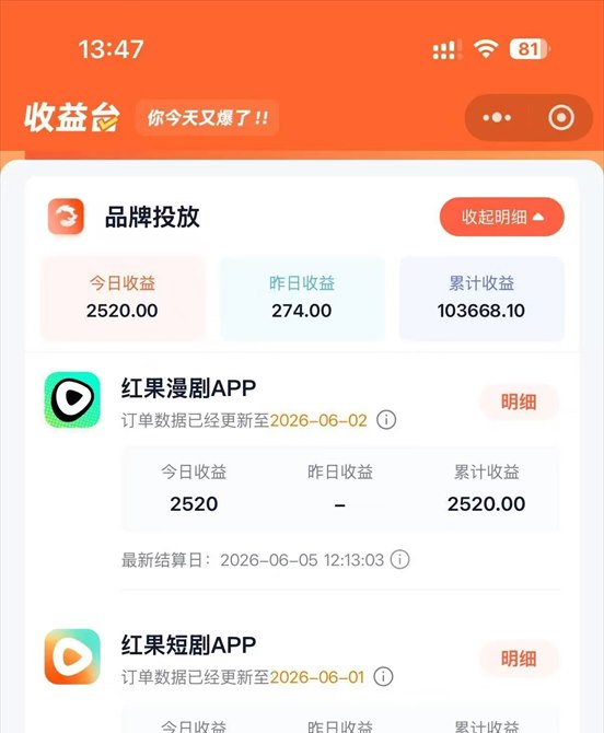 学员收益截图七