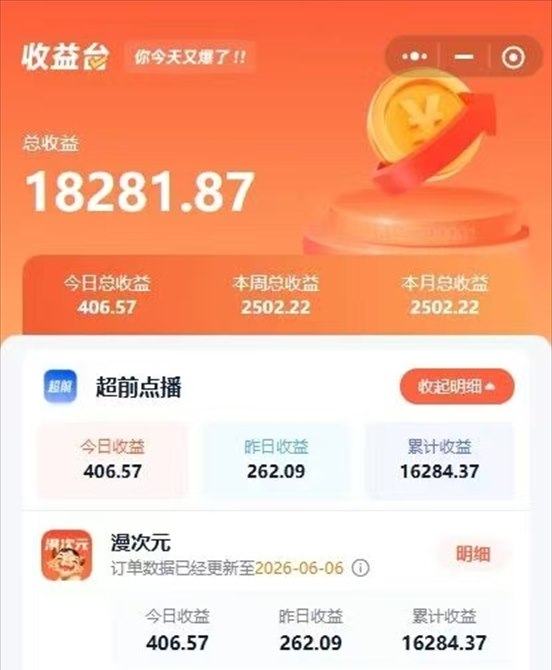 学员收益截图八